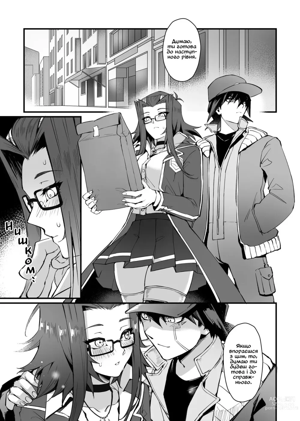 Page 14 of doujinshi Чари троянд (decensored)