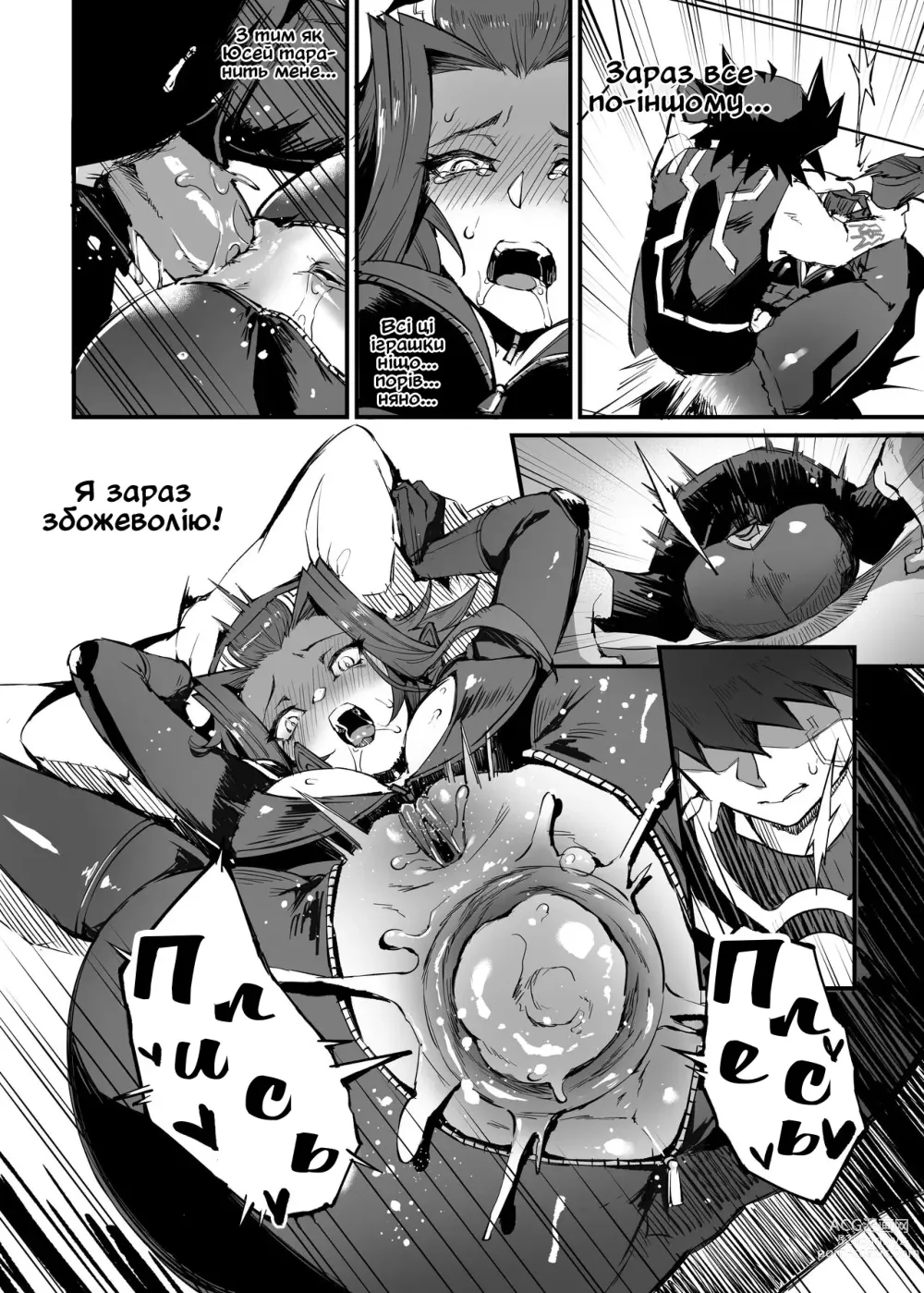 Page 21 of doujinshi Чари троянд (decensored)