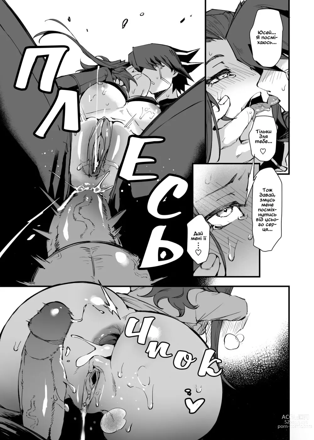 Page 26 of doujinshi Чари троянд (decensored)