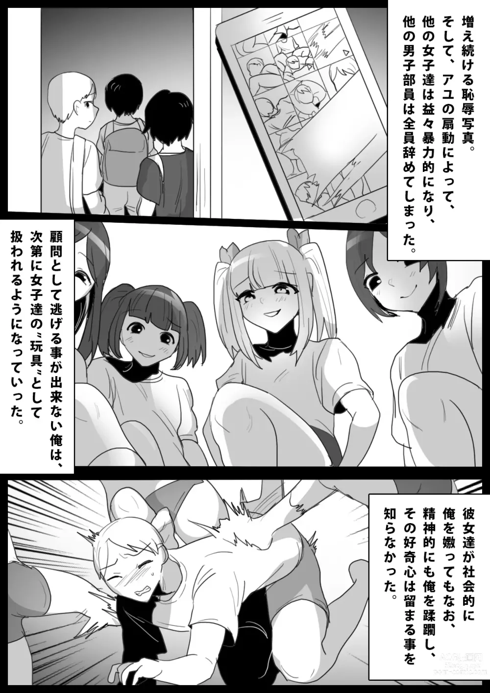 Page 14 of doujinshi Namaiki na Mesugaki no, Buttoi Futomomo to Wakarase Sakusei ni, Kanzen Haiboku Shita Ore no Taikendan.