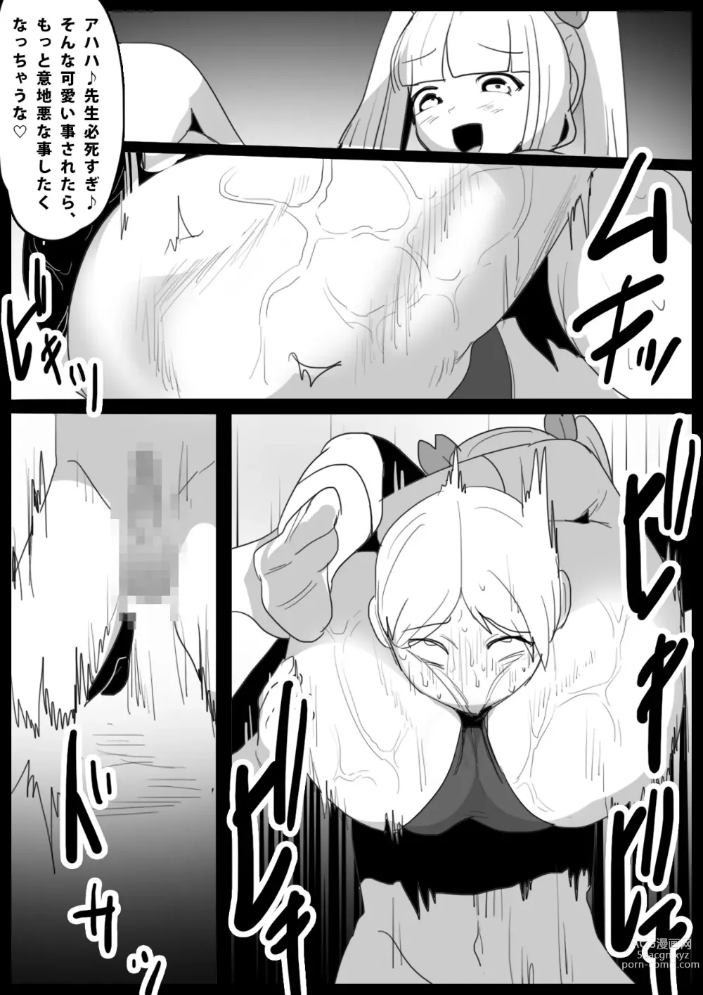 Page 20 of doujinshi Namaiki na Mesugaki no, Buttoi Futomomo to Wakarase Sakusei ni, Kanzen Haiboku Shita Ore no Taikendan.