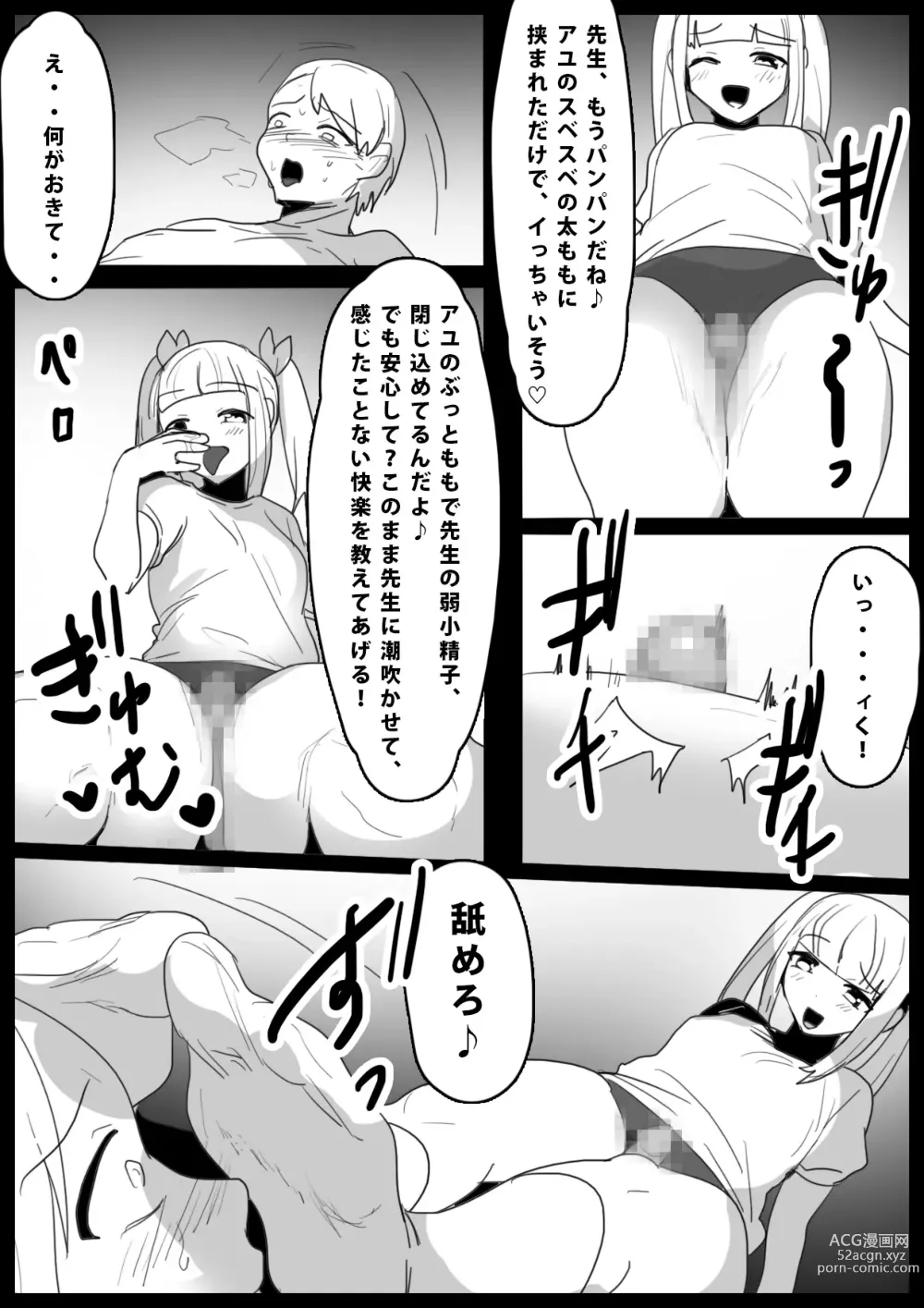 Page 22 of doujinshi Namaiki na Mesugaki no, Buttoi Futomomo to Wakarase Sakusei ni, Kanzen Haiboku Shita Ore no Taikendan.