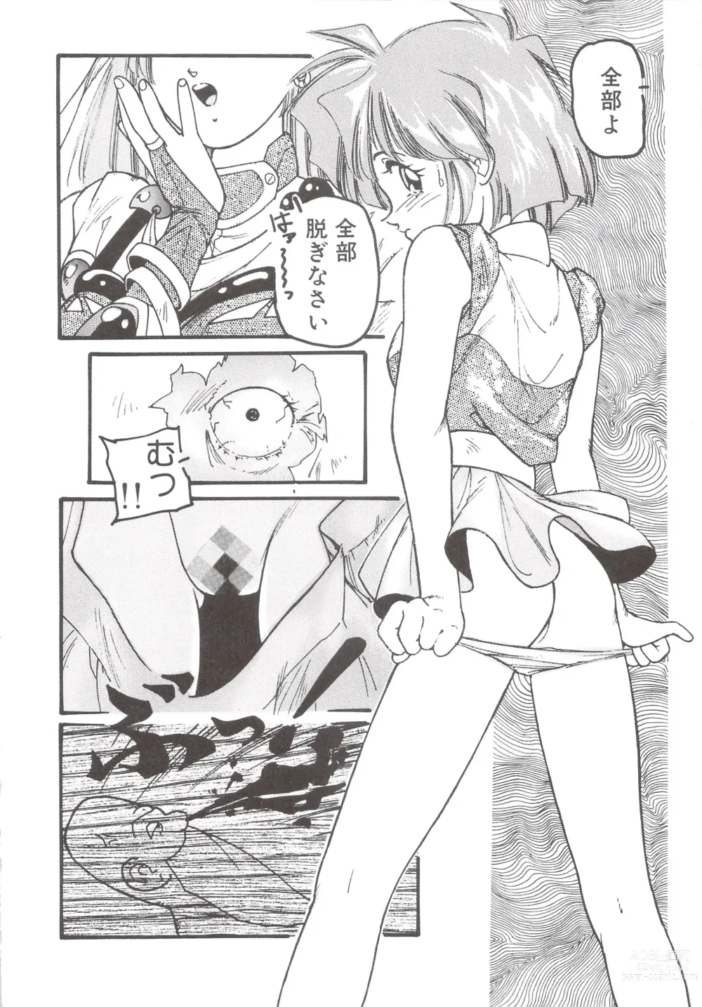 Page 94 of manga Cocktail Anthology Comic Mix Shake