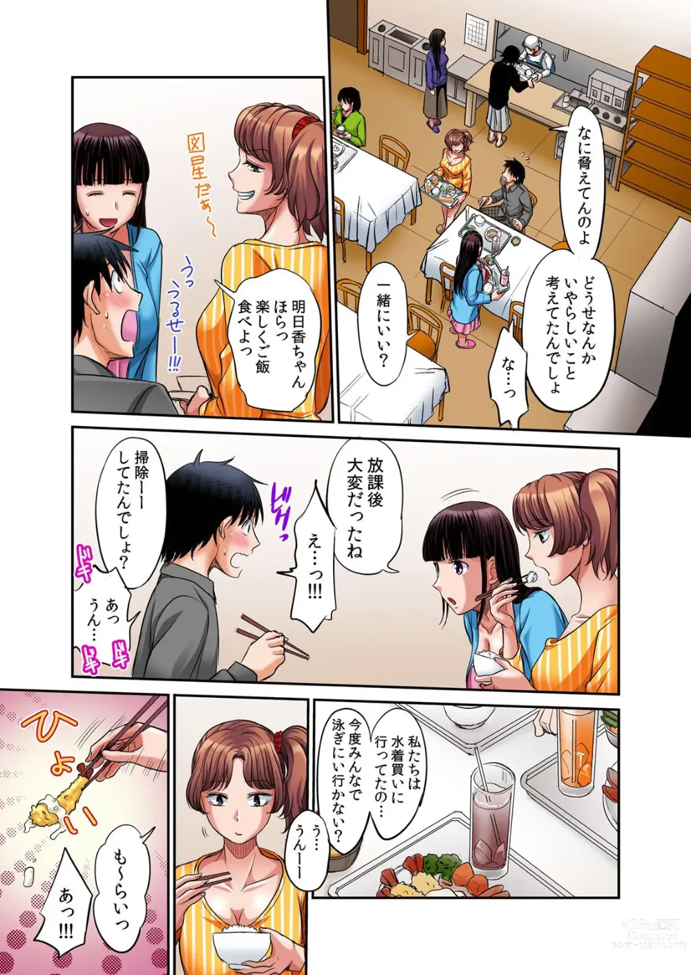 Page 21 of manga Hatsujou Joshi Ryou Harem ~Sonnani Dashitara Ninshin Shichau!!~ Vol. 1-5