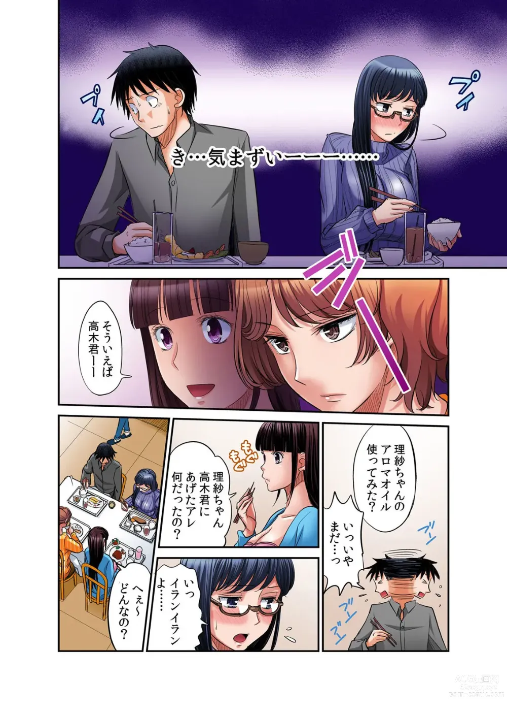 Page 24 of manga Hatsujou Joshi Ryou Harem ~Sonnani Dashitara Ninshin Shichau!!~ Vol. 1-5