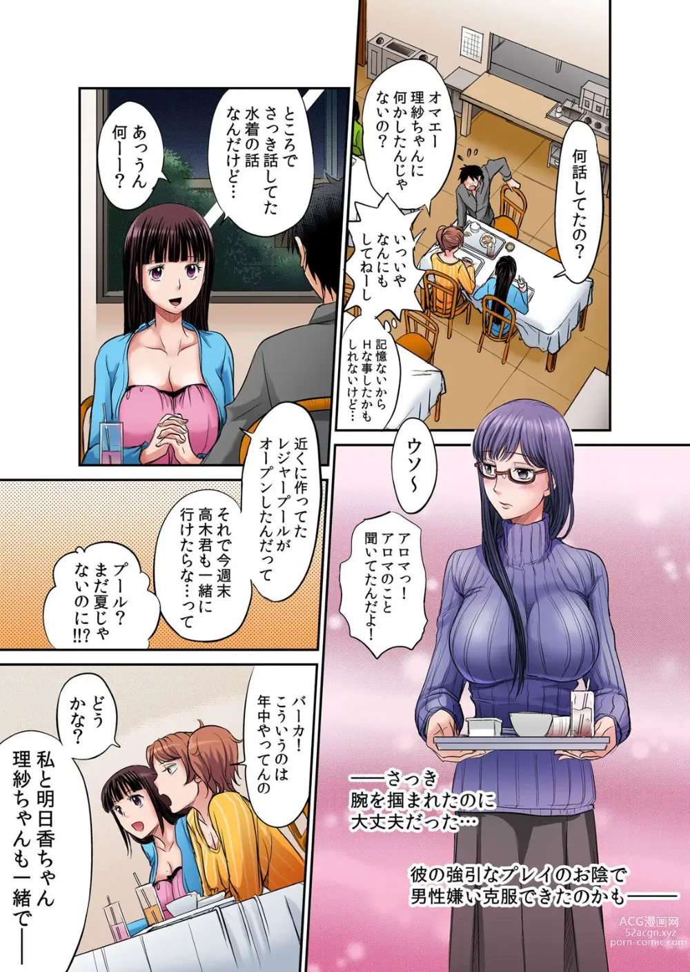 Page 29 of manga Hatsujou Joshi Ryou Harem ~Sonnani Dashitara Ninshin Shichau!!~ Vol. 1-5