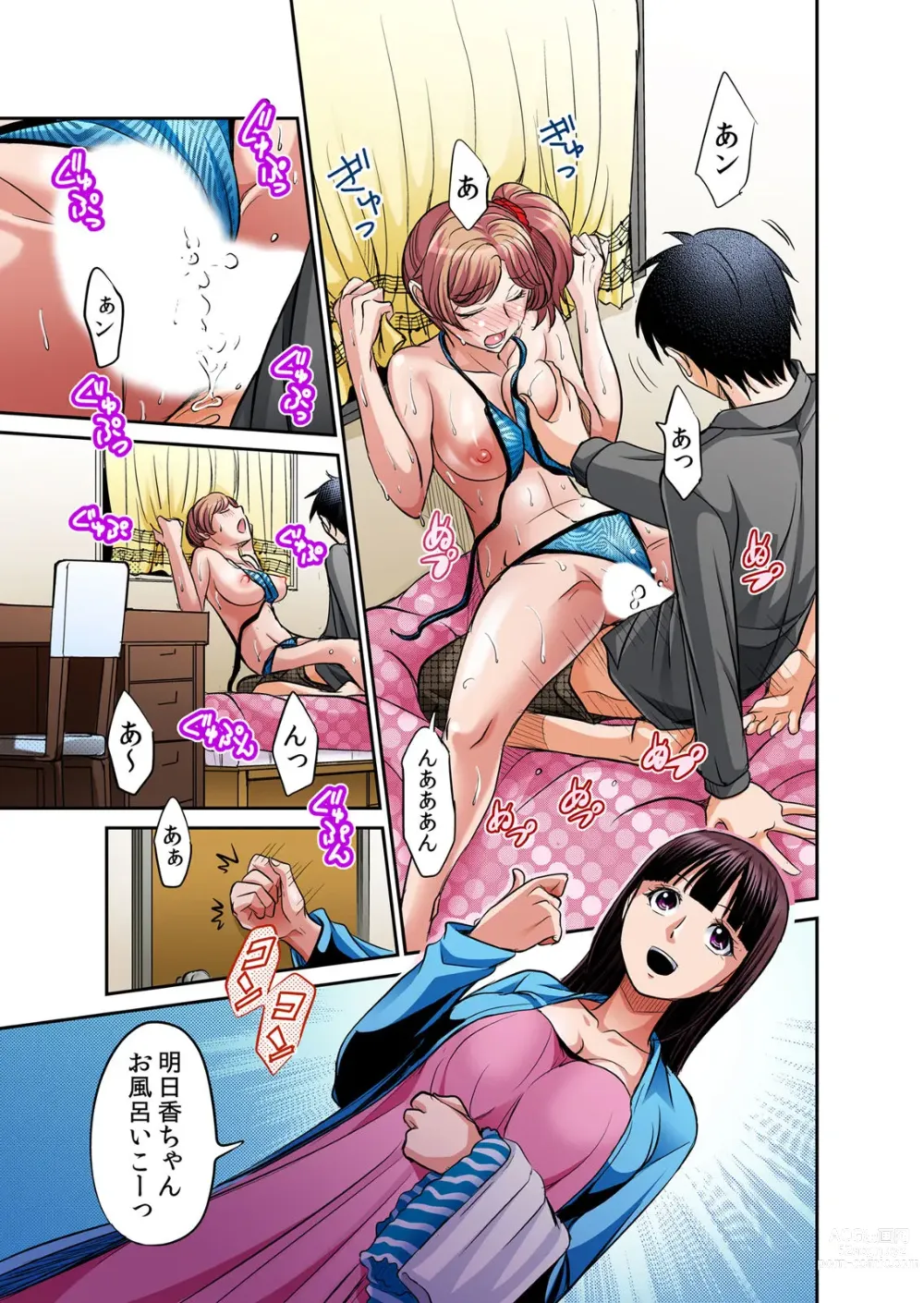 Page 41 of manga Hatsujou Joshi Ryou Harem ~Sonnani Dashitara Ninshin Shichau!!~ Vol. 1-5