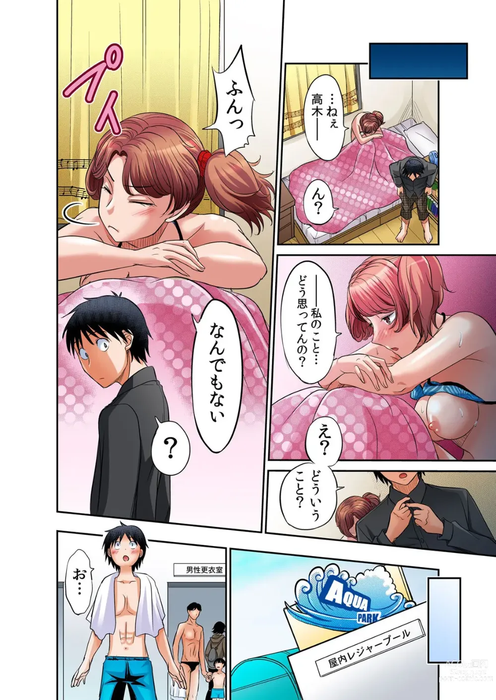 Page 48 of manga Hatsujou Joshi Ryou Harem ~Sonnani Dashitara Ninshin Shichau!!~ Vol. 1-5