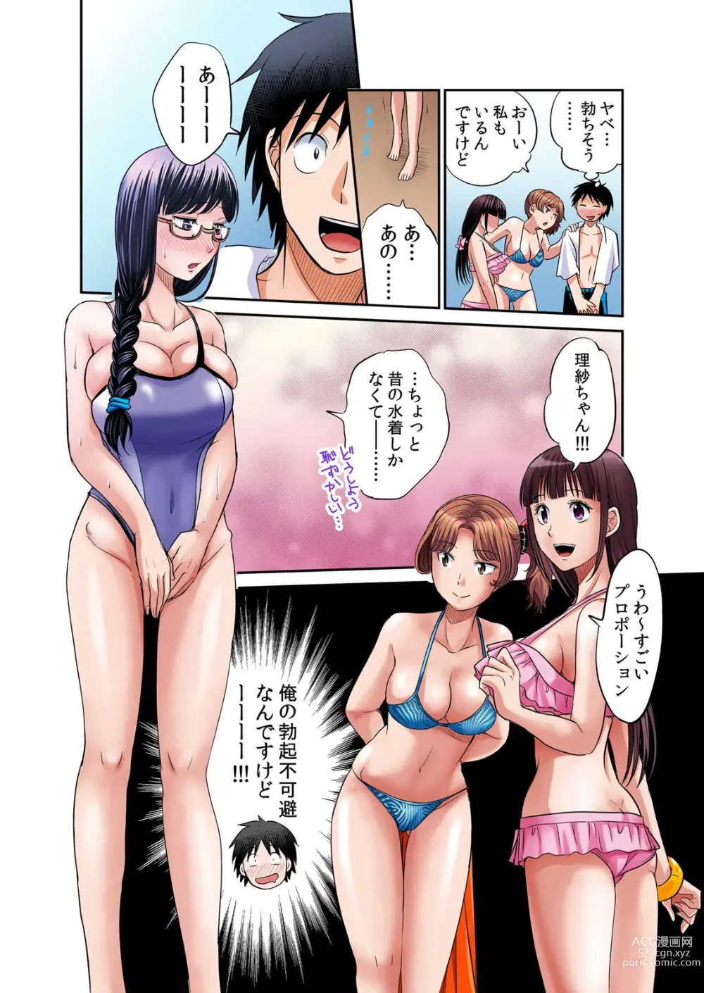 Page 50 of manga Hatsujou Joshi Ryou Harem ~Sonnani Dashitara Ninshin Shichau!!~ Vol. 1-5