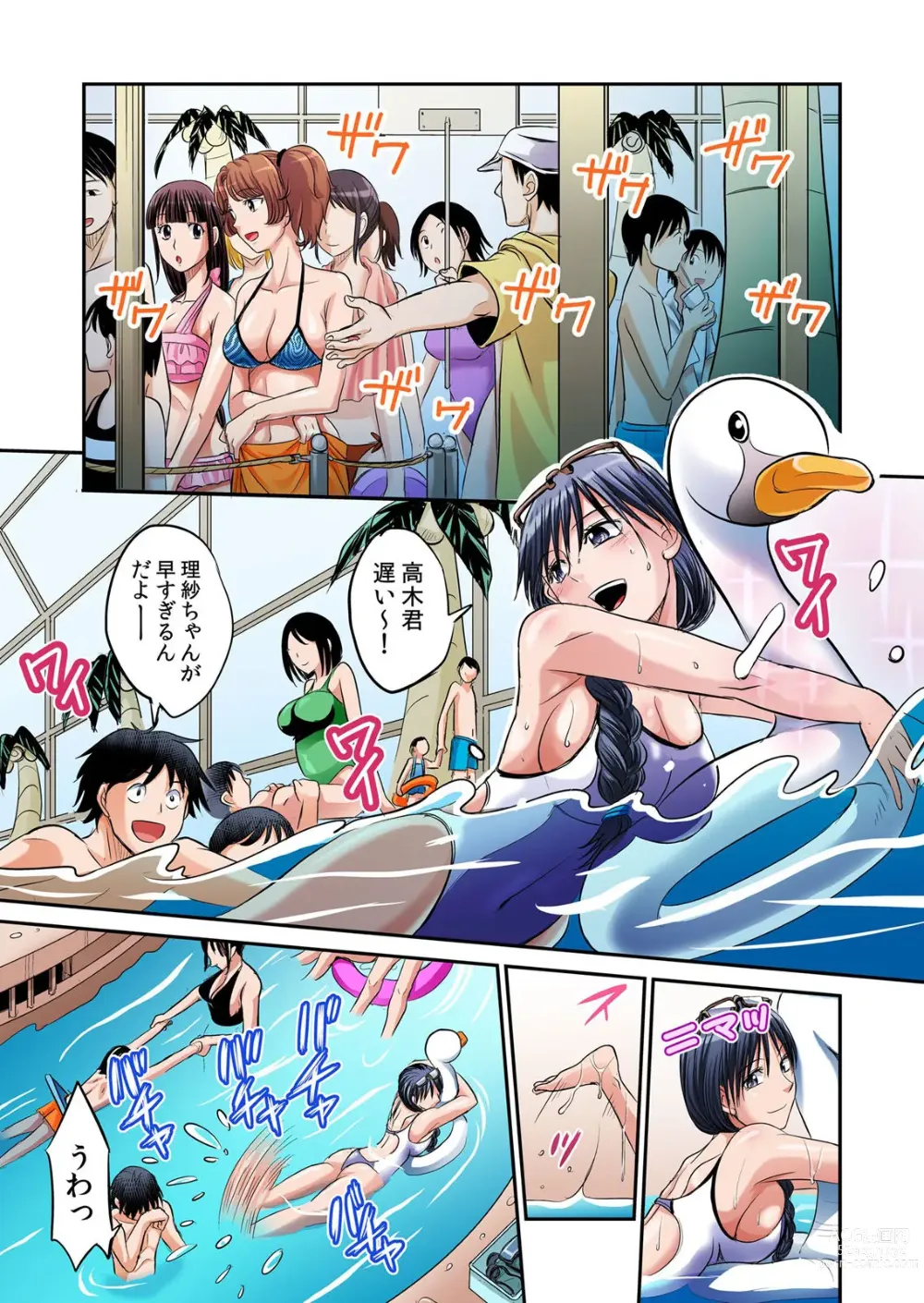 Page 57 of manga Hatsujou Joshi Ryou Harem ~Sonnani Dashitara Ninshin Shichau!!~ Vol. 1-5