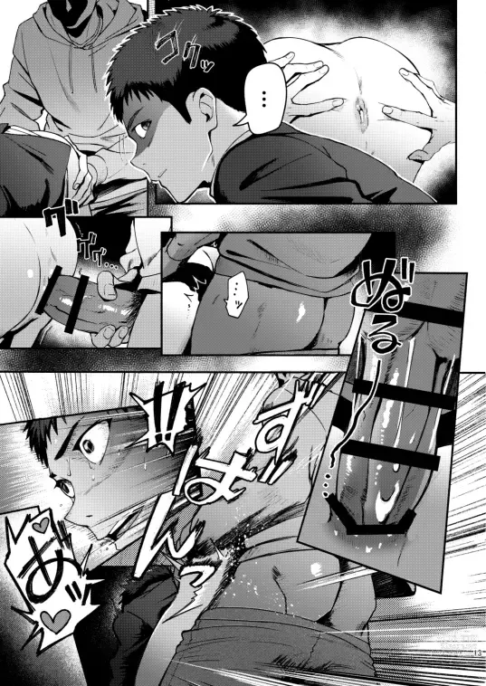 Page 13 of doujinshi Genkai Exceed Episode 1