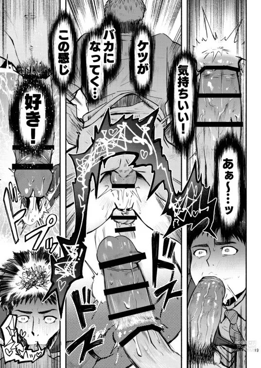 Page 19 of doujinshi Genkai Exceed Episode 1