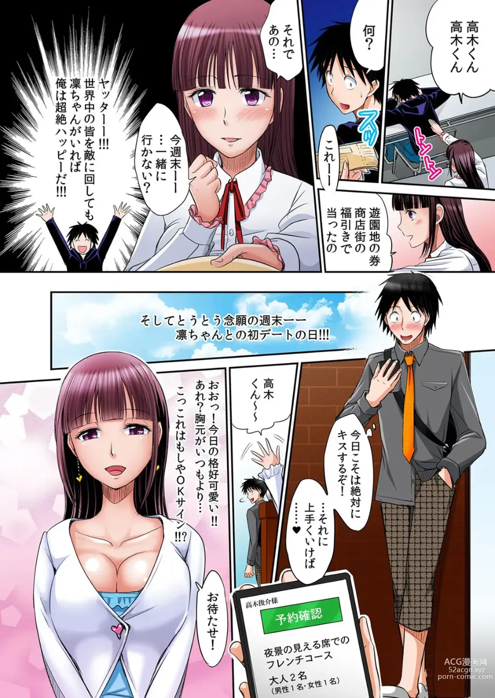 Page 103 of manga Hatsujou Joshi Ryou Harem ~Sonnani Dashitara Ninshin Shichau!!~ Vol. 1-5