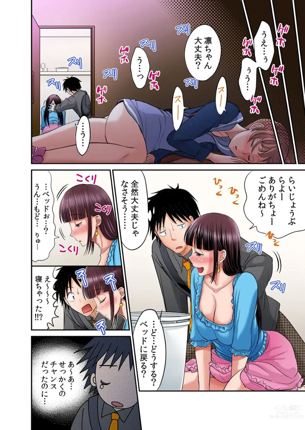 Page 113 of manga Hatsujou Joshi Ryou Harem ~Sonnani Dashitara Ninshin Shichau!!~ Vol. 1-5