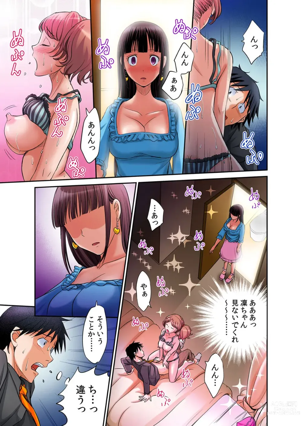 Page 124 of manga Hatsujou Joshi Ryou Harem ~Sonnani Dashitara Ninshin Shichau!!~ Vol. 1-5