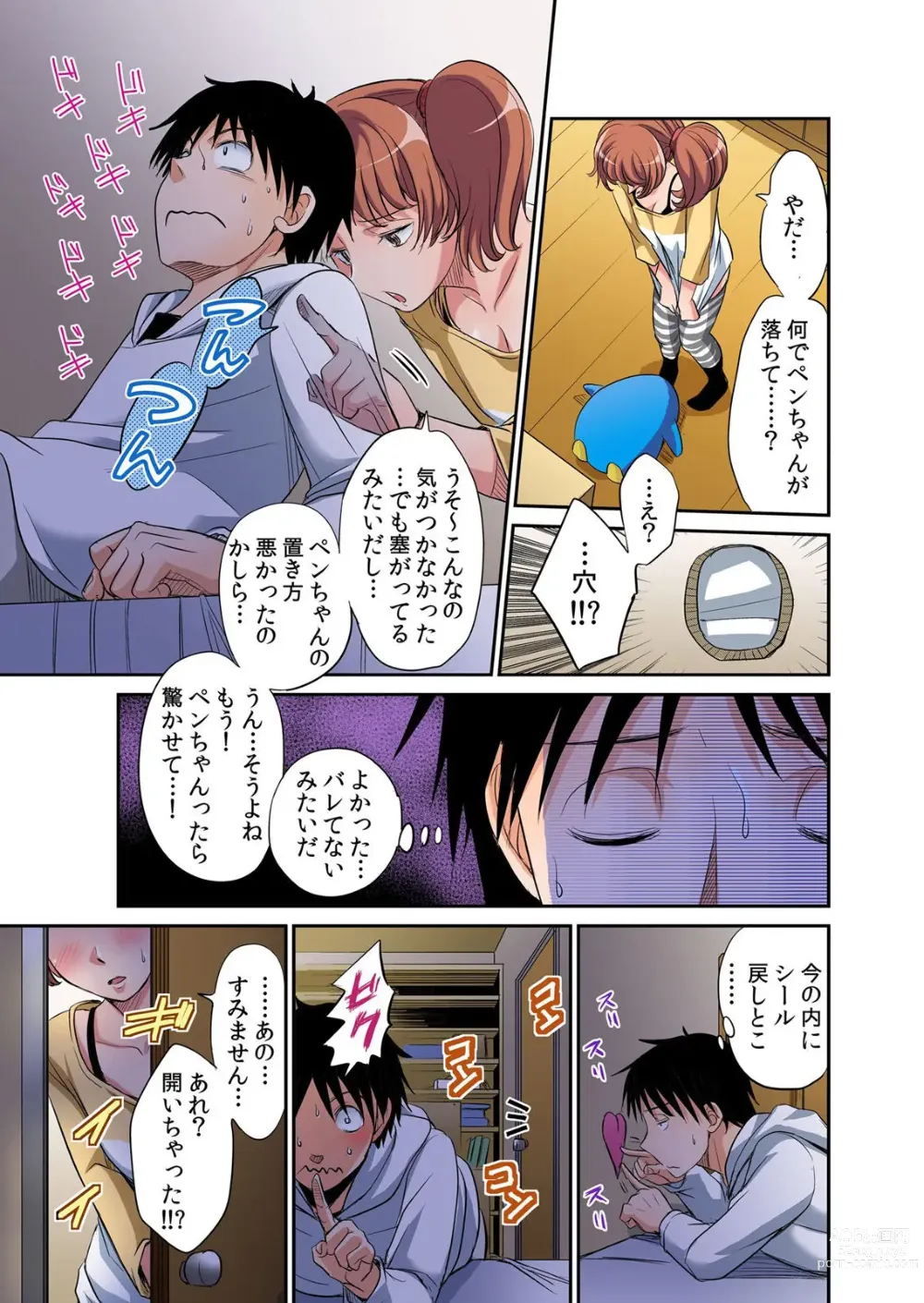 Page 14 of manga Hatsujou Joshi Ryou Harem ~Sonnani Dashitara Ninshin Shichau!!~ Vol. 1-5