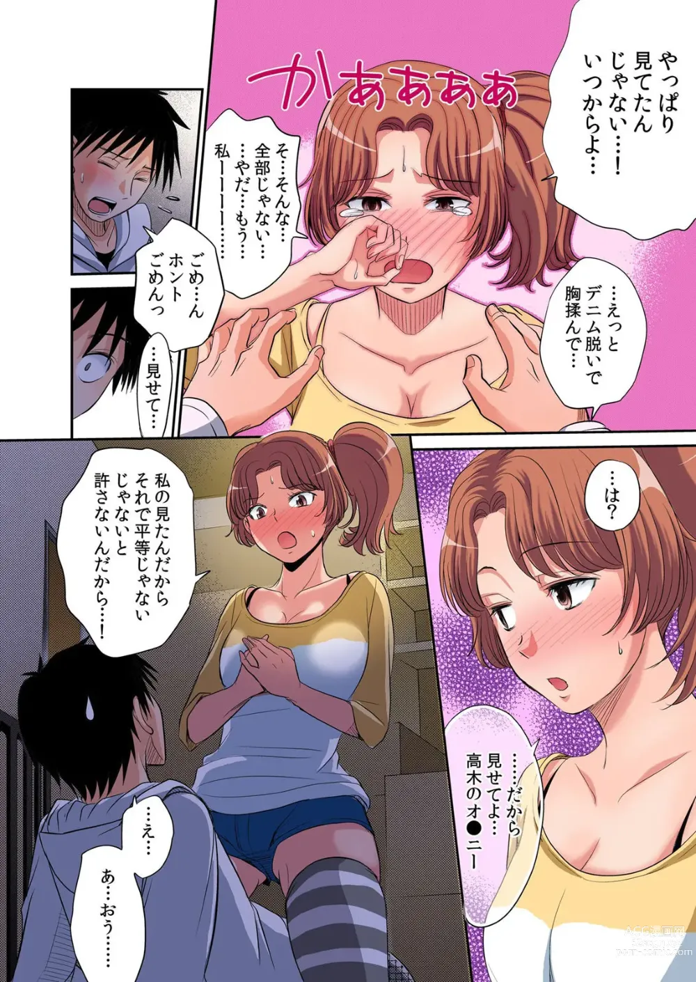 Page 17 of manga Hatsujou Joshi Ryou Harem ~Sonnani Dashitara Ninshin Shichau!!~ Vol. 1-5