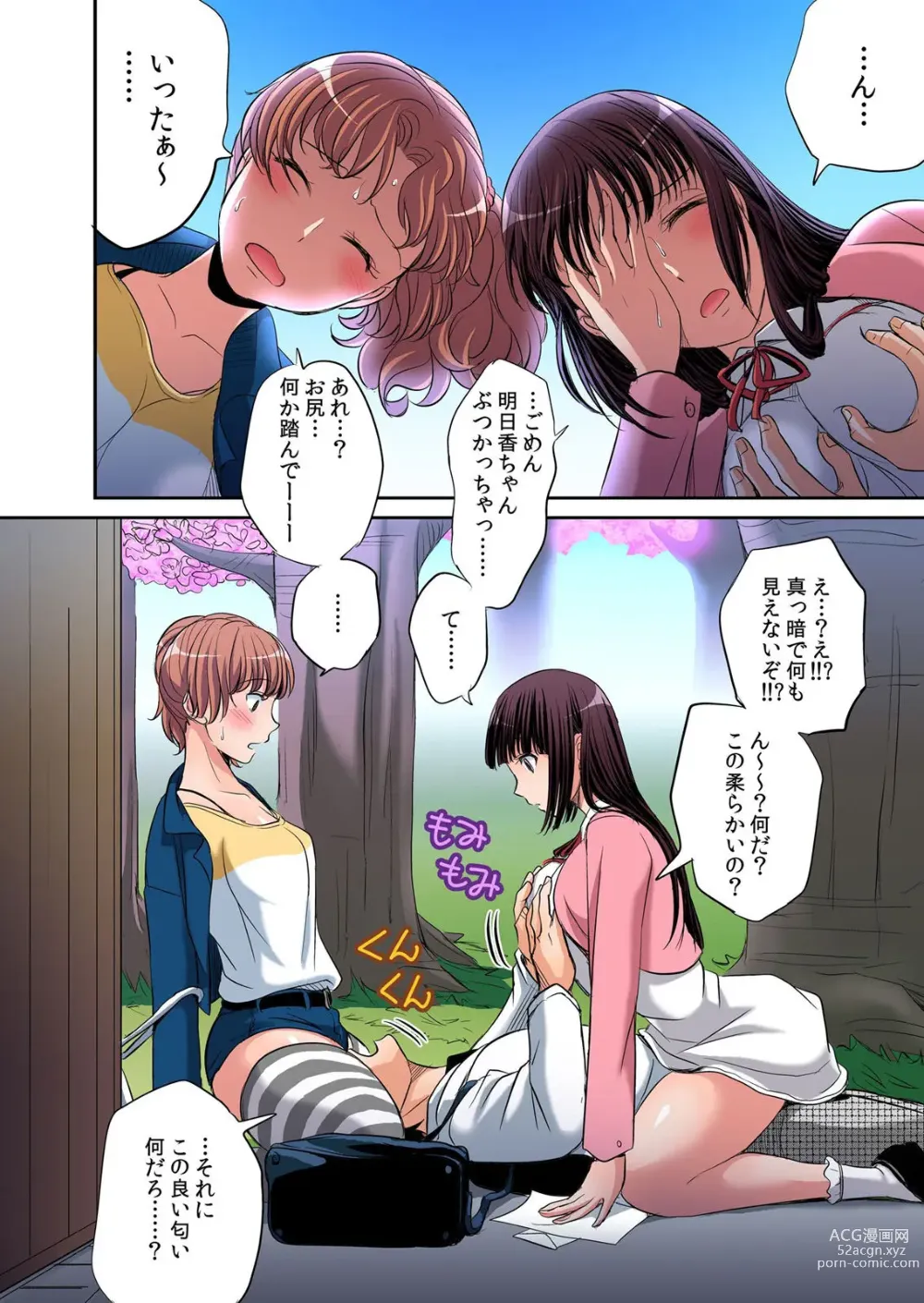 Page 3 of manga Hatsujou Joshi Ryou Harem ~Sonnani Dashitara Ninshin Shichau!!~ Vol. 1-5