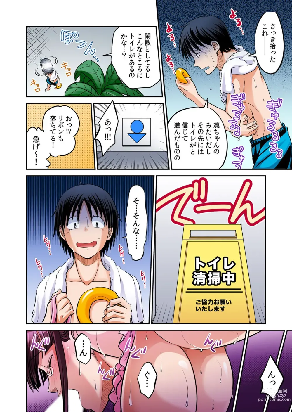 Page 235 of manga Hatsujou Joshi Ryou Harem ~Sonnani Dashitara Ninshin Shichau!!~ Vol. 1-5