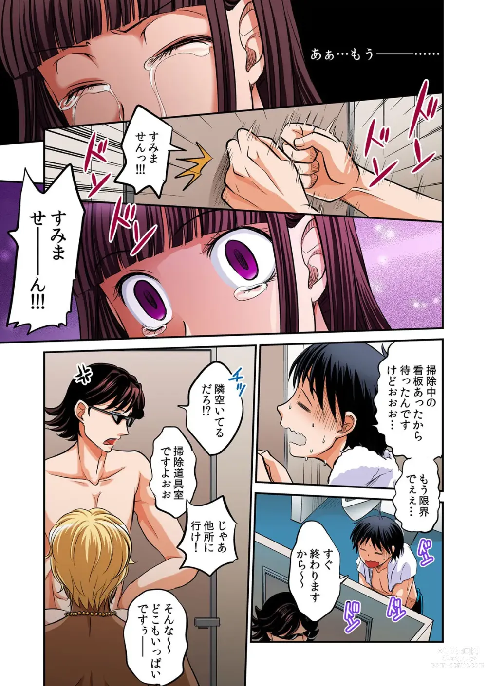 Page 238 of manga Hatsujou Joshi Ryou Harem ~Sonnani Dashitara Ninshin Shichau!!~ Vol. 1-5