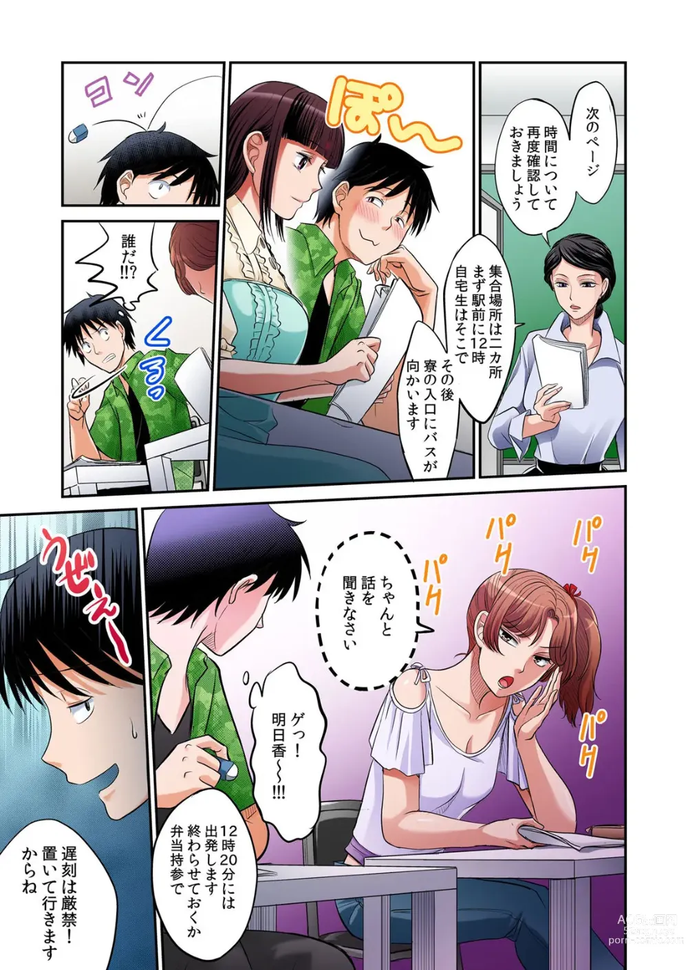 Page 246 of manga Hatsujou Joshi Ryou Harem ~Sonnani Dashitara Ninshin Shichau!!~ Vol. 1-5