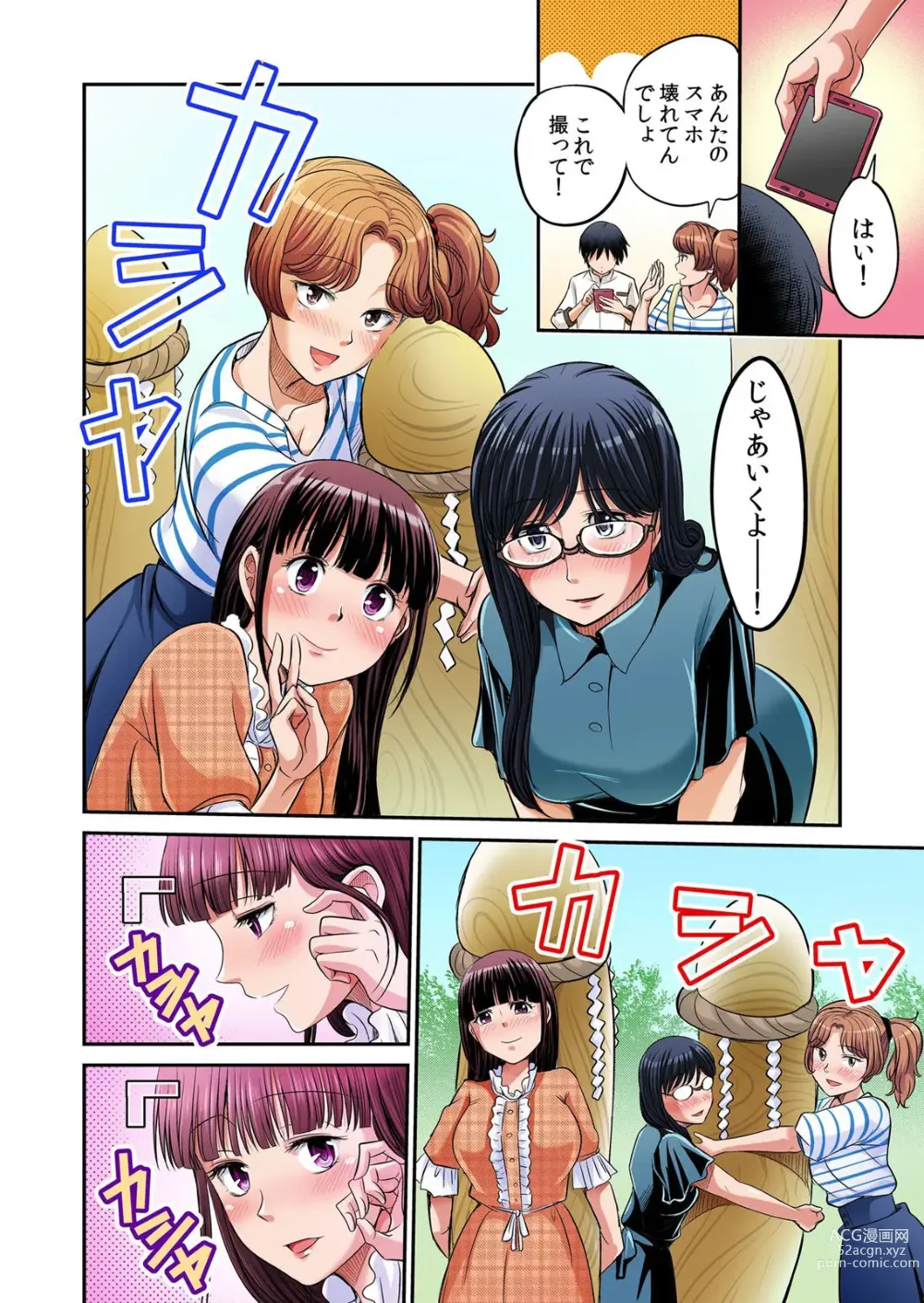 Page 303 of manga Hatsujou Joshi Ryou Harem ~Sonnani Dashitara Ninshin Shichau!!~ Vol. 1-5