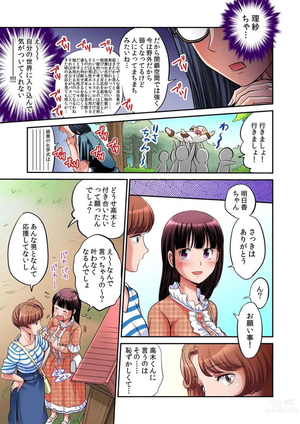 Page 308 of manga Hatsujou Joshi Ryou Harem ~Sonnani Dashitara Ninshin Shichau!!~ Vol. 1-5