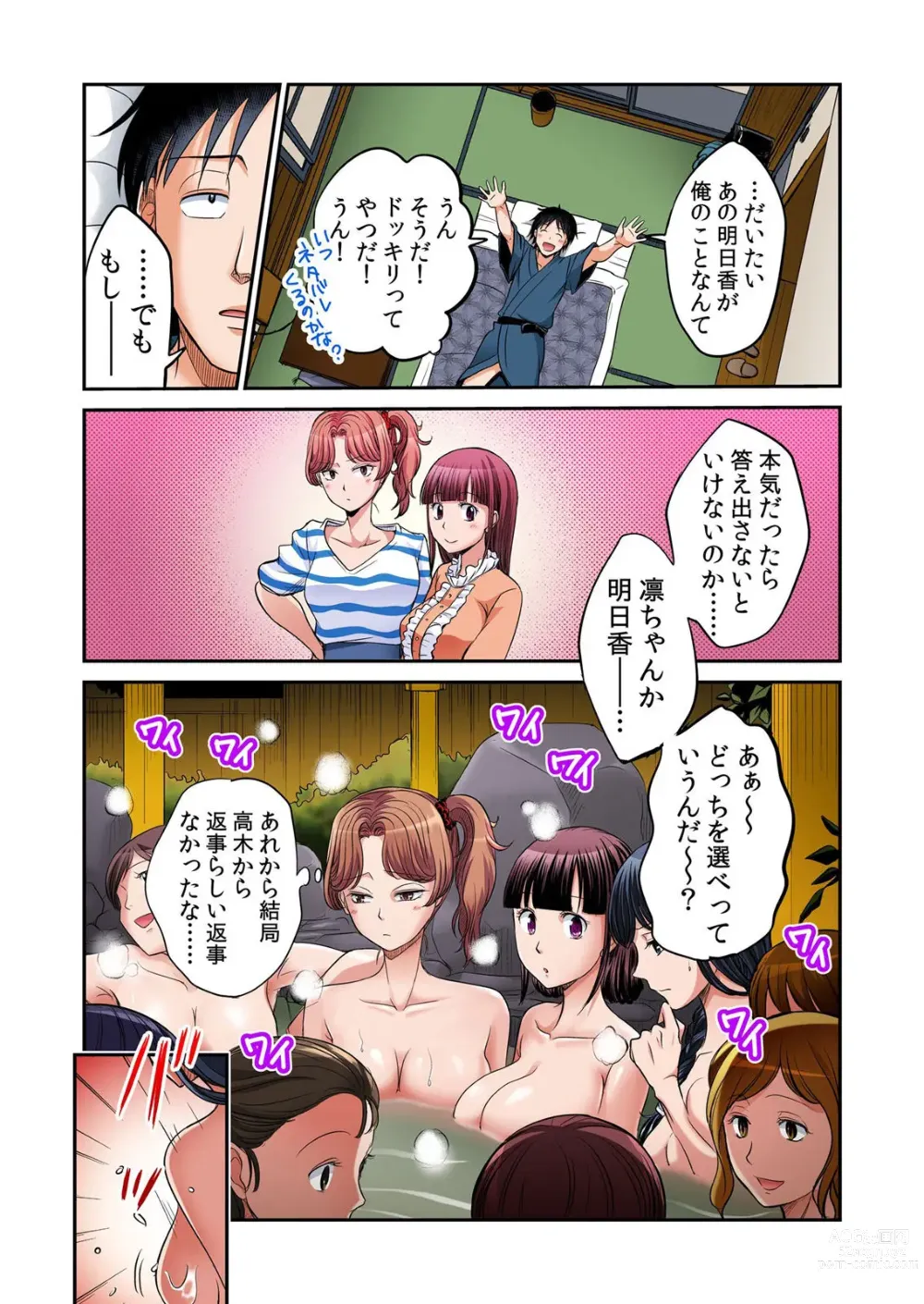 Page 339 of manga Hatsujou Joshi Ryou Harem ~Sonnani Dashitara Ninshin Shichau!!~ Vol. 1-5