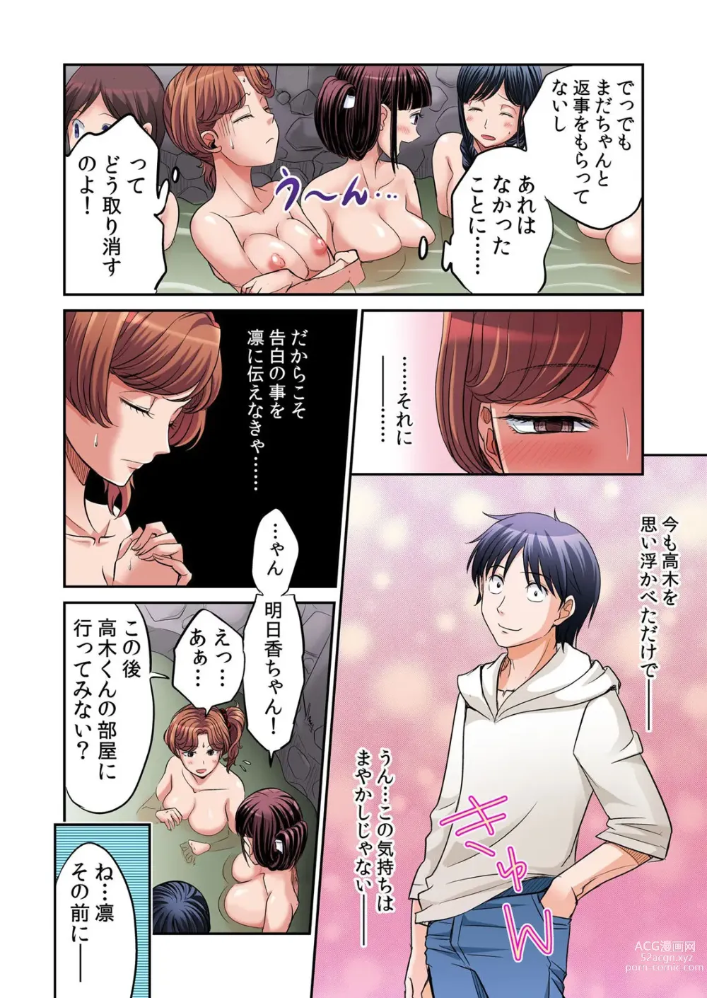 Page 341 of manga Hatsujou Joshi Ryou Harem ~Sonnani Dashitara Ninshin Shichau!!~ Vol. 1-5