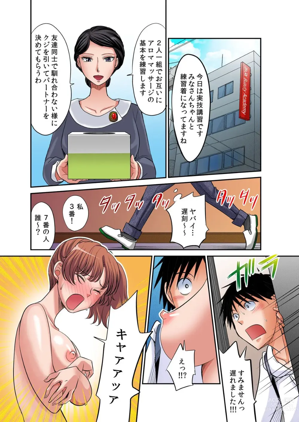 Page 59 of manga Hatsujou Joshi Ryou Harem ~Sonnani Dashitara Ninshin Shichau!!~ Vol. 1-5