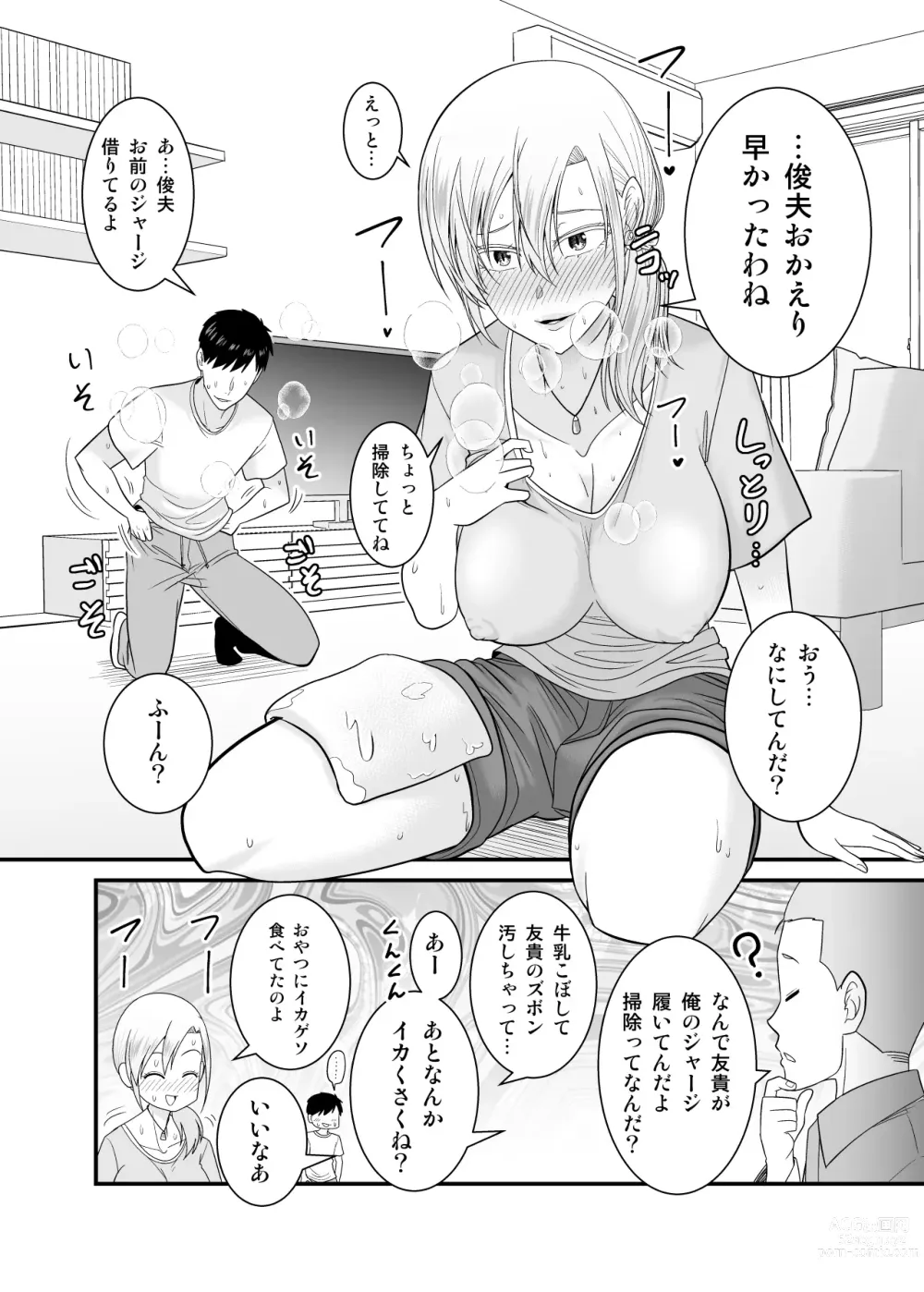 Page 27 of doujinshi Tsuyoki de  Kowai Yuujin no Hahaoya  de  Doutei Sotsugyou  Shite Yari Makutta