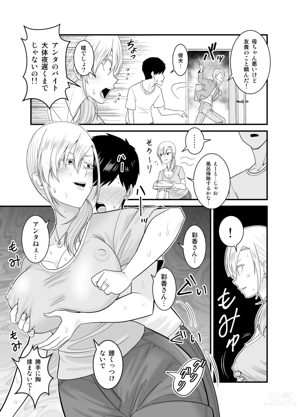 Page 30 of doujinshi Tsuyoki de  Kowai Yuujin no Hahaoya  de  Doutei Sotsugyou  Shite Yari Makutta