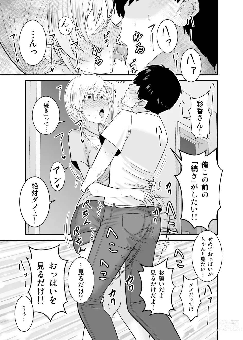 Page 32 of doujinshi Tsuyoki de  Kowai Yuujin no Hahaoya  de  Doutei Sotsugyou  Shite Yari Makutta