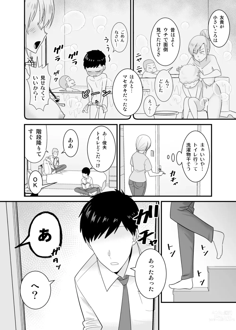 Page 5 of doujinshi Tsuyoki de  Kowai Yuujin no Hahaoya  de  Doutei Sotsugyou  Shite Yari Makutta