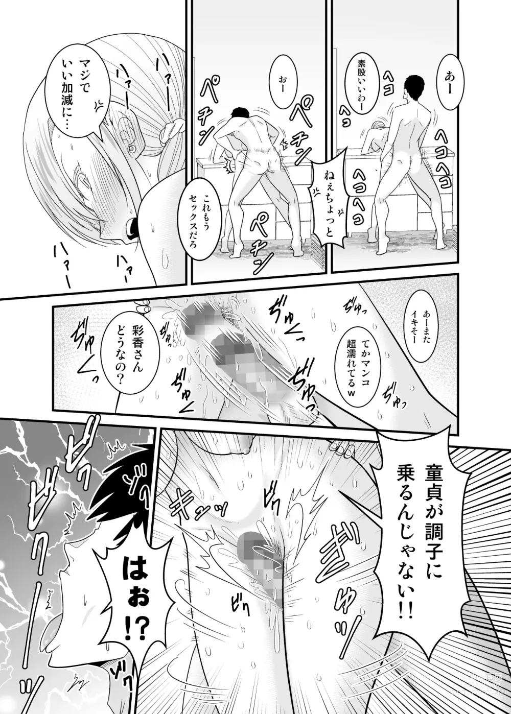 Page 42 of doujinshi Tsuyoki de  Kowai Yuujin no Hahaoya  de  Doutei Sotsugyou  Shite Yari Makutta