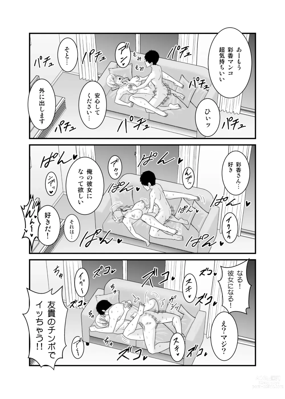 Page 60 of doujinshi Tsuyoki de  Kowai Yuujin no Hahaoya  de  Doutei Sotsugyou  Shite Yari Makutta