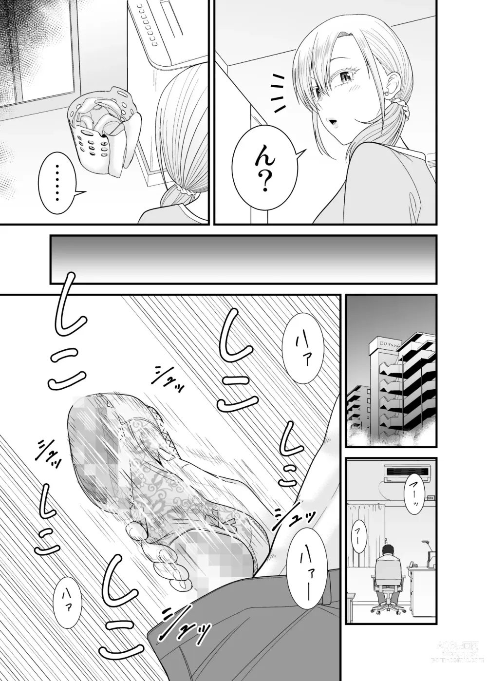 Page 10 of doujinshi Tsuyoki de  Kowai Yuujin no Hahaoya  de  Doutei Sotsugyou  Shite Yari Makutta