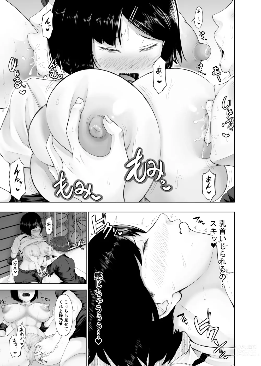 Page 18 of doujinshi Ototsu Futari no  Kyori wa  Kyuusekkin