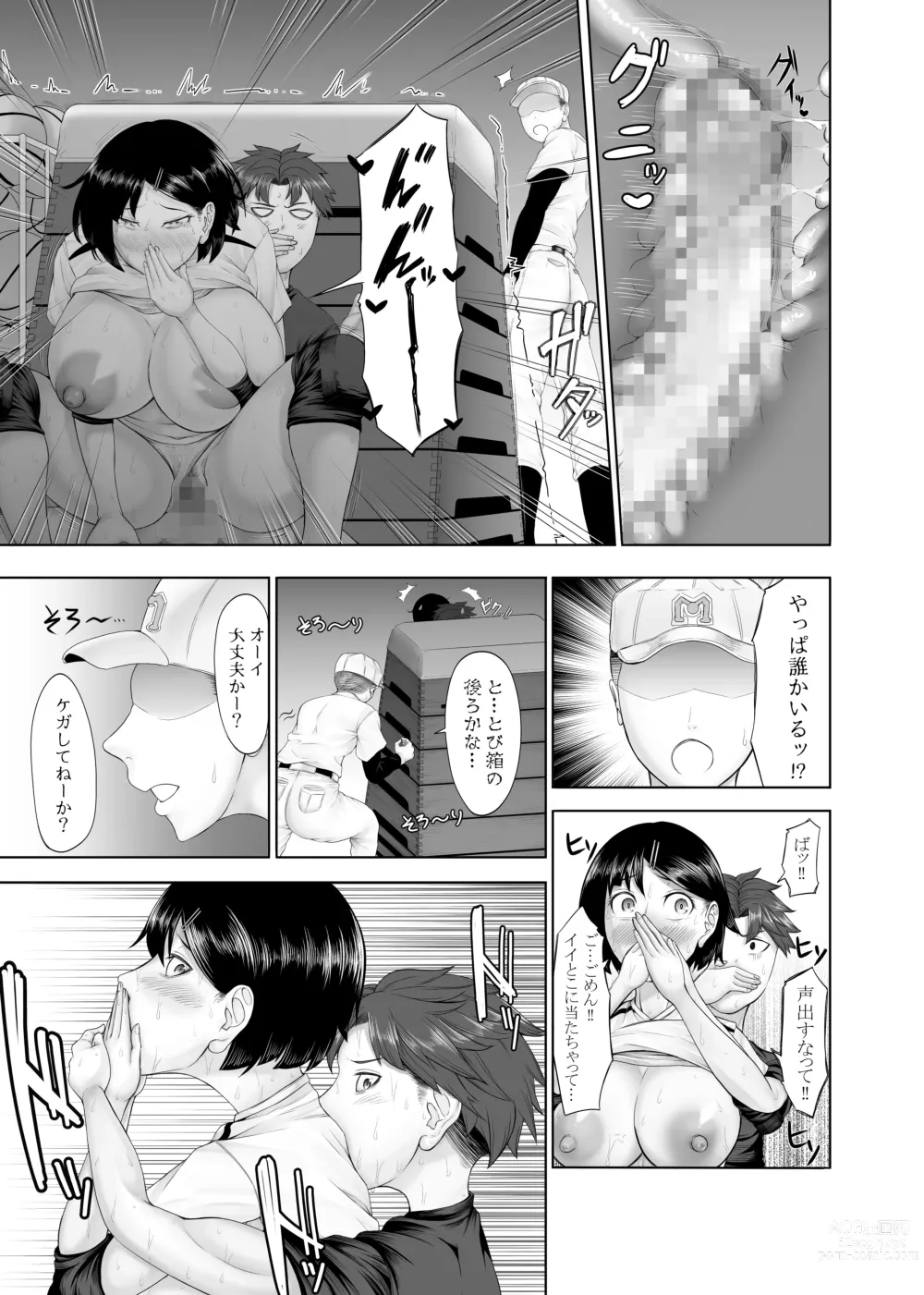 Page 30 of doujinshi Ototsu Futari no  Kyori wa  Kyuusekkin