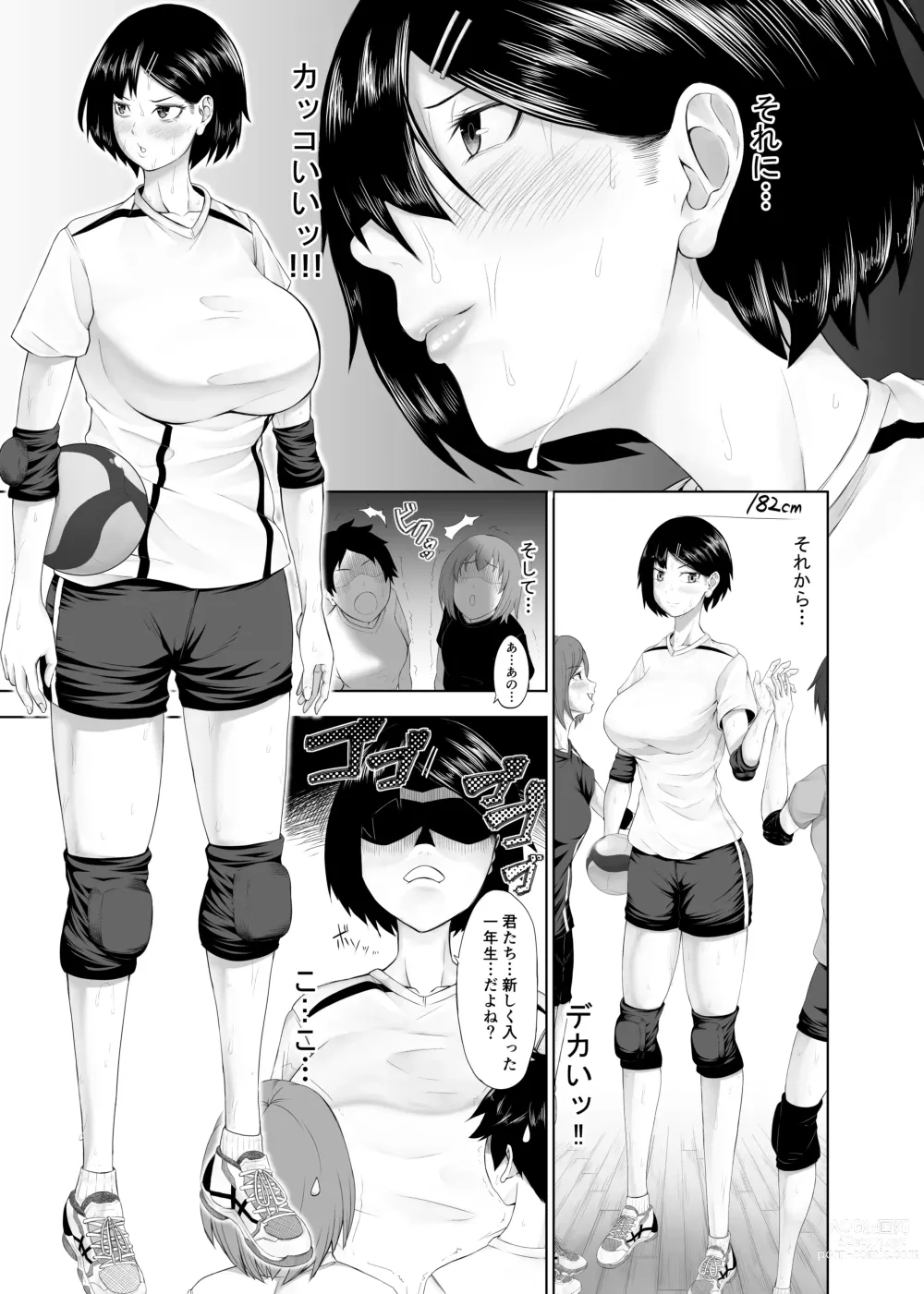 Page 4 of doujinshi Ototsu Futari no  Kyori wa  Kyuusekkin