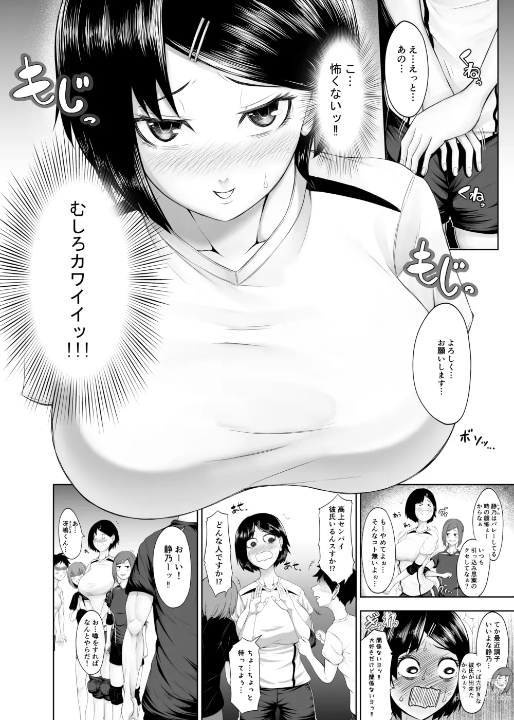 Page 5 of doujinshi Ototsu Futari no  Kyori wa  Kyuusekkin