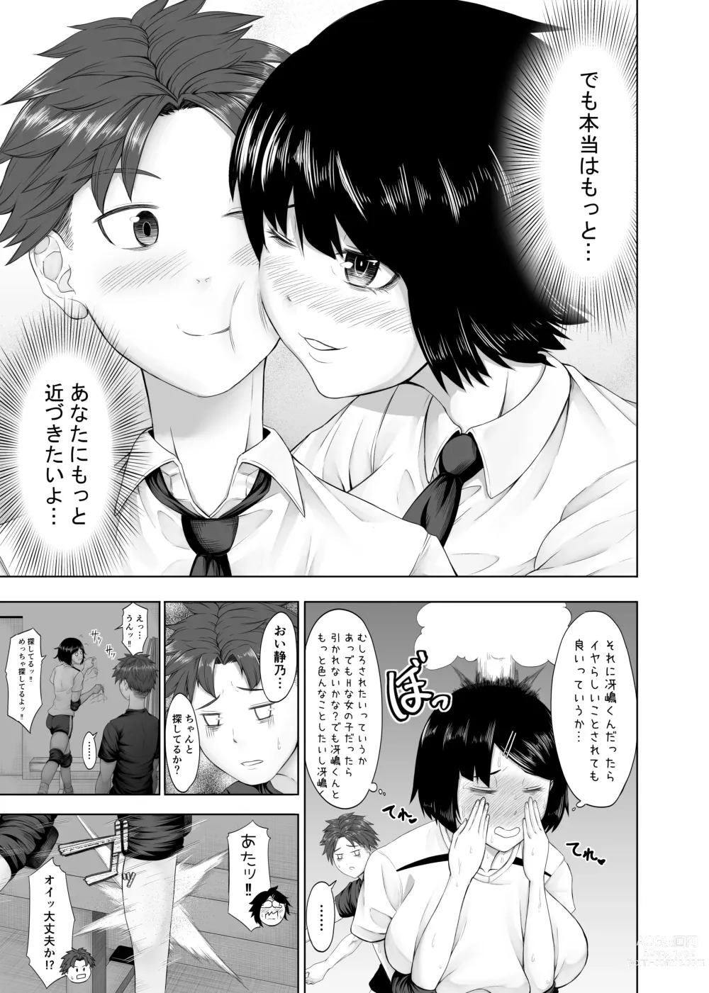 Page 8 of doujinshi Ototsu Futari no  Kyori wa  Kyuusekkin