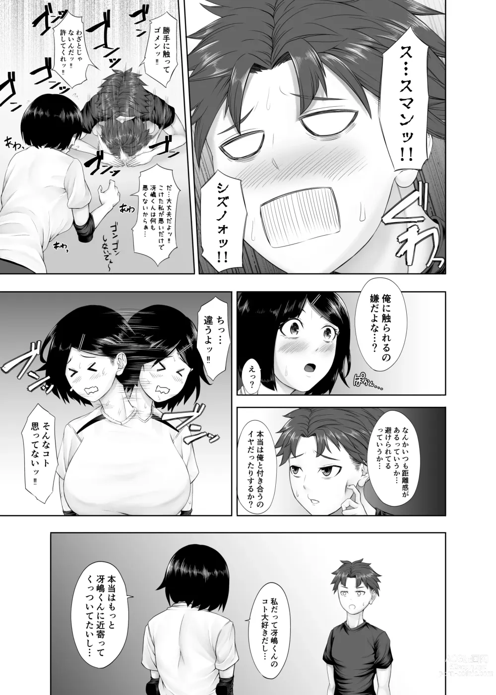 Page 10 of doujinshi Ototsu Futari no  Kyori wa  Kyuusekkin