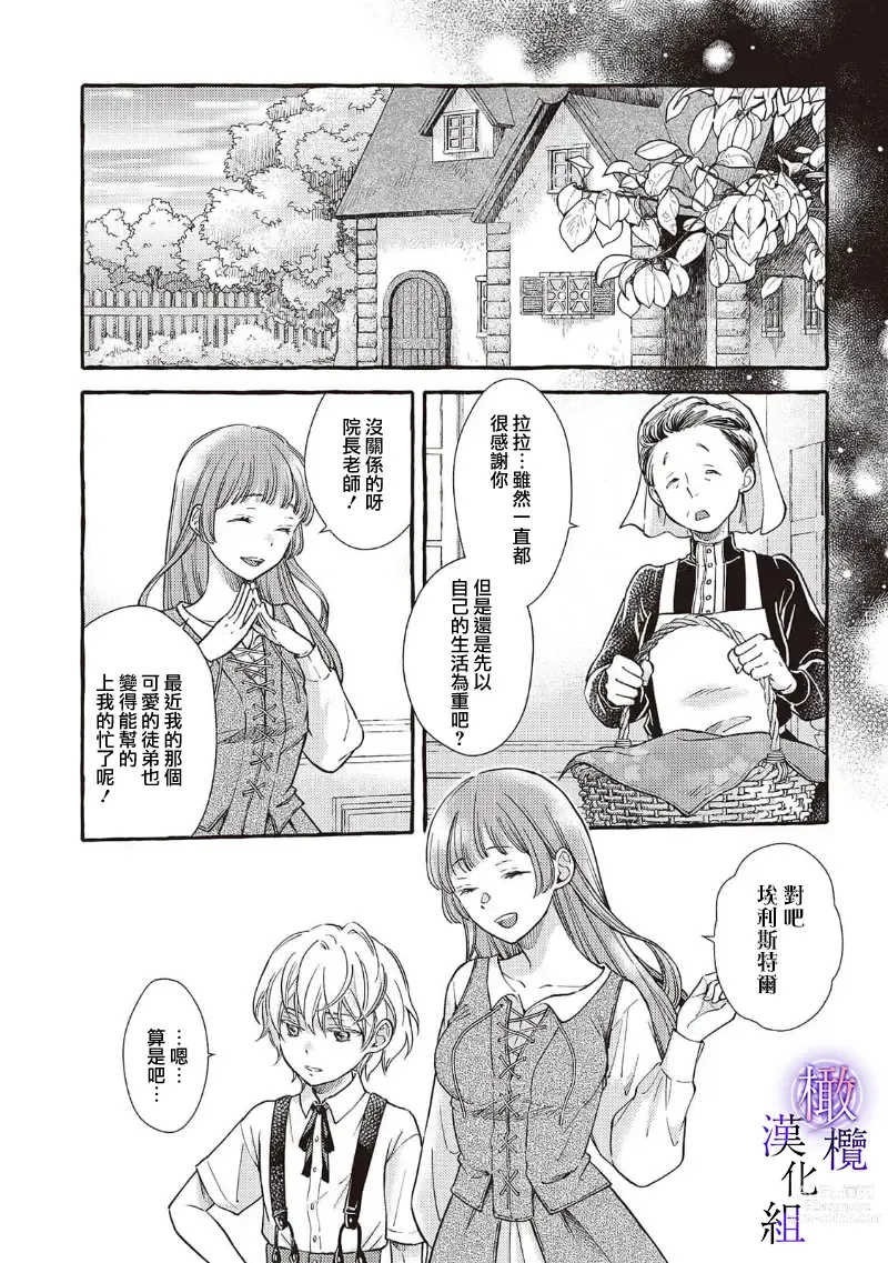 Page 182 of manga Yandere Mahoutsukai wa Sekizou no Otome shika Aisenai Majo wa Manadeshi no Atsui Kuchizuke de Tokeru Ch. 1-7｜病娇魔法使只爱石像少女 融化在爱徒热烈亲吻中的魔女~01-07