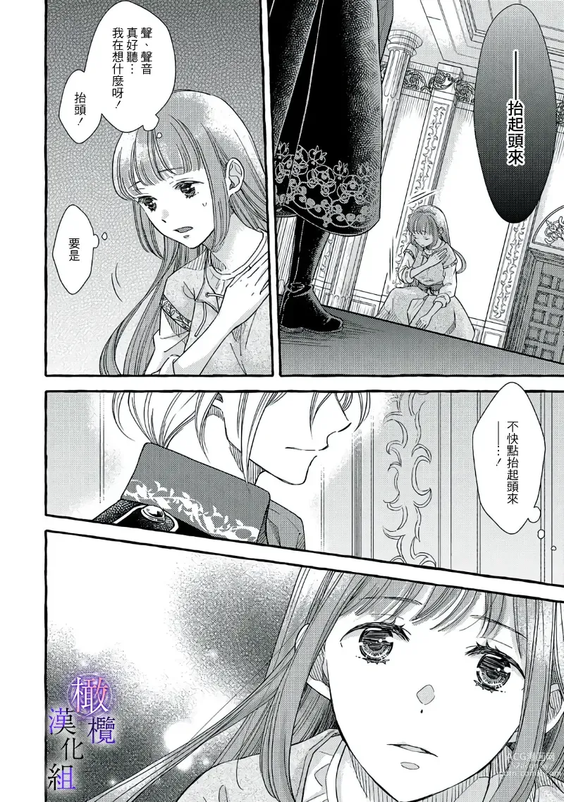 Page 62 of manga Yandere Mahoutsukai wa Sekizou no Otome shika Aisenai Majo wa Manadeshi no Atsui Kuchizuke de Tokeru Ch. 1-7｜病娇魔法使只爱石像少女 融化在爱徒热烈亲吻中的魔女~01-07