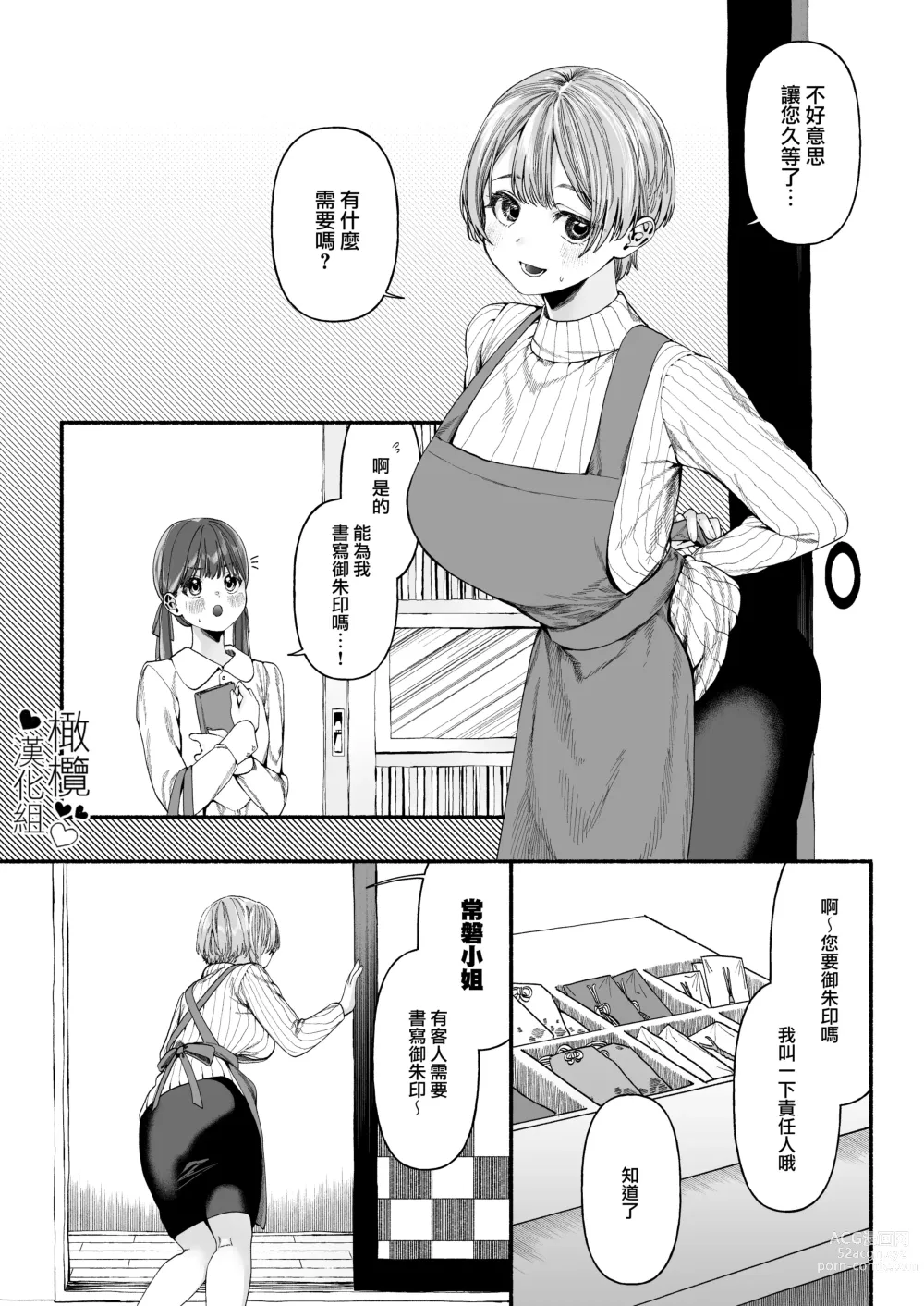 Page 2 of doujinshi 因報春鳥已死