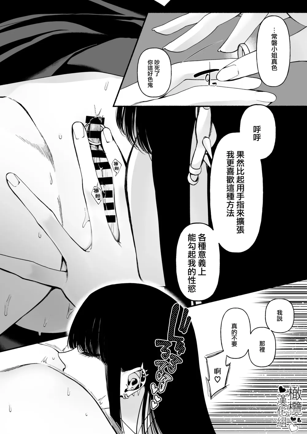 Page 17 of doujinshi 因報春鳥已死