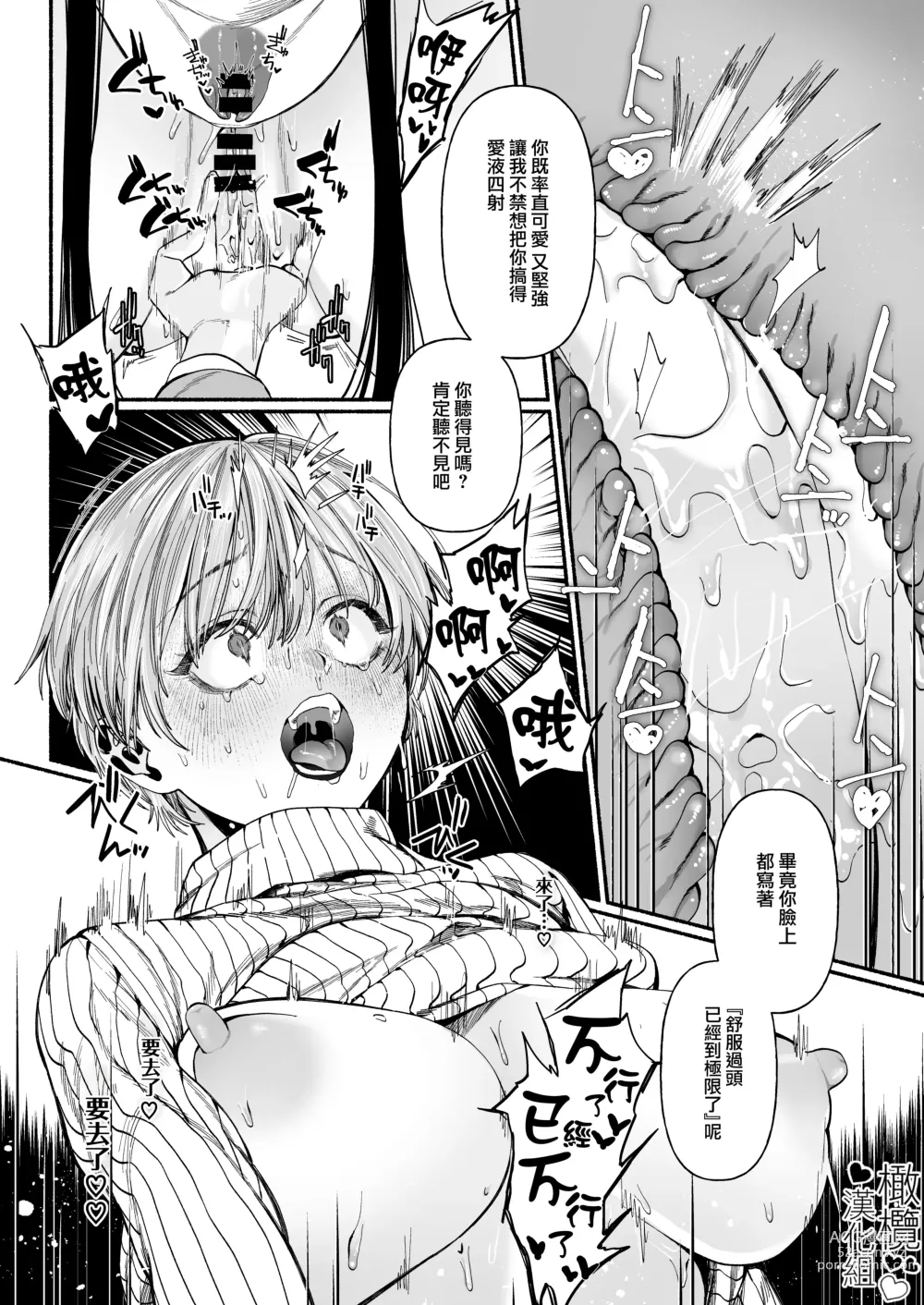 Page 22 of doujinshi 因報春鳥已死