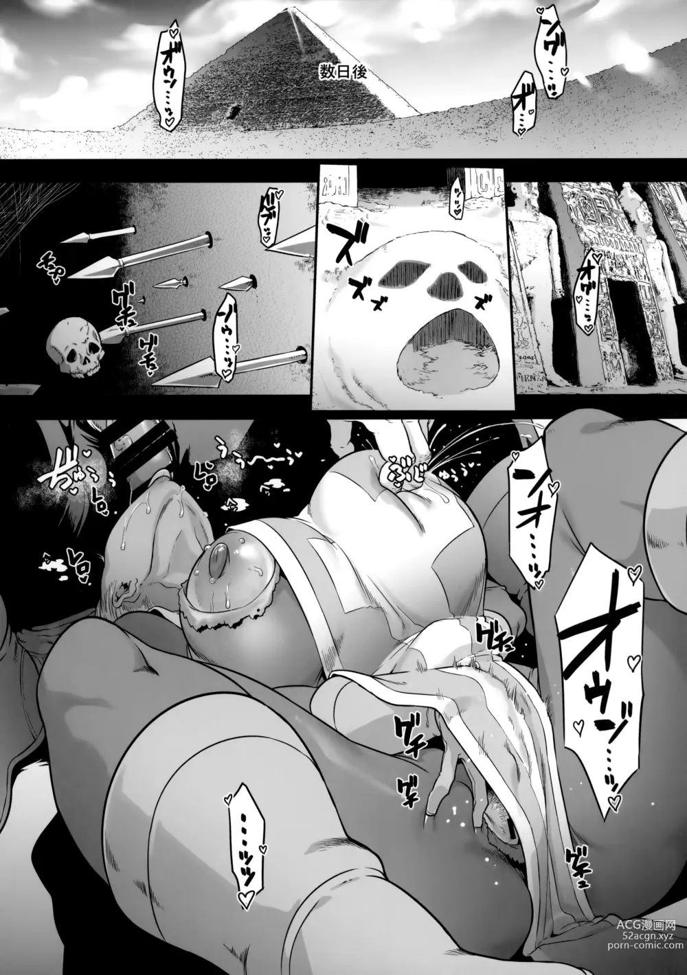 Page 17 of doujinshi Onna Yuusha no Tabi 5 Injoku no Pyramid