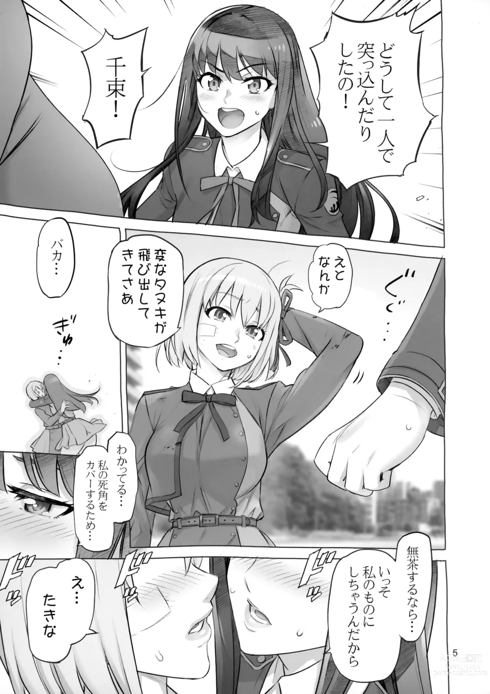 Page 4 of doujinshi Suisei no Ko Perfect Edition